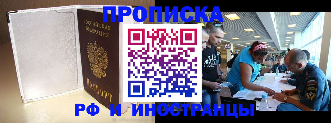 временная регистрация в Ряжске