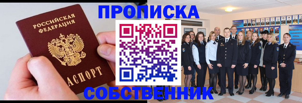 временная регистрация надежно в Ряжске